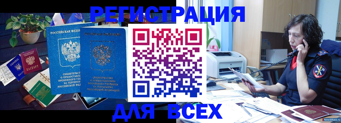 временная регистрация недорого в Дудинке