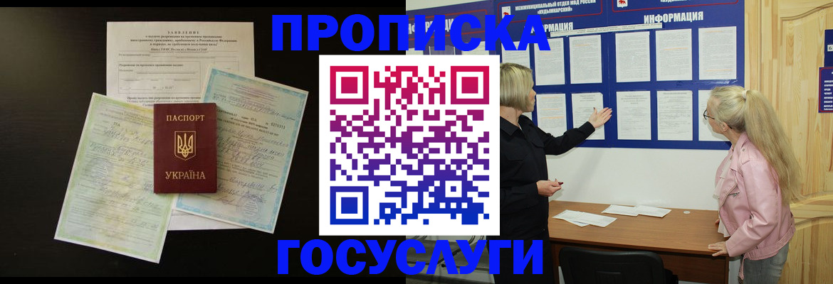 временная регистрация адрес в Дудинке