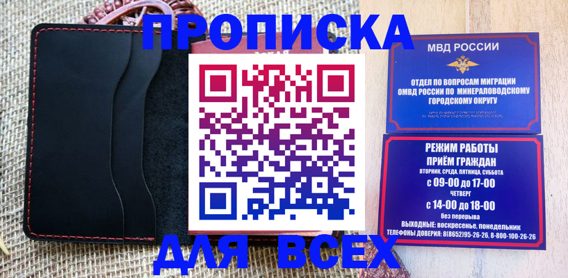 временная регистрация надежно в Дудинке