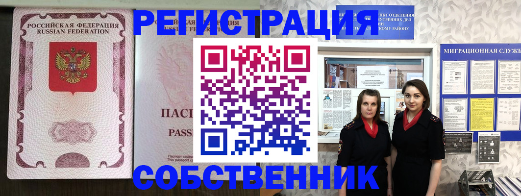временная регистрация адрес в Дудинке