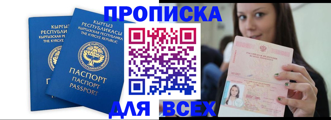 временная регистрация для всех в Дудинке