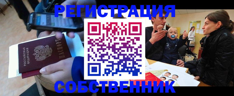 прописка паспорт в Дудинке