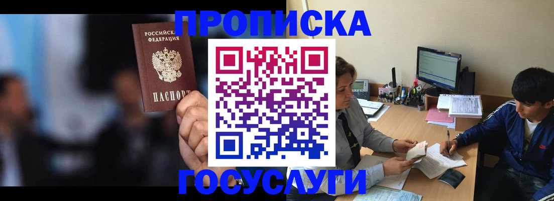 временная регистрация госуслуги в Дудинке