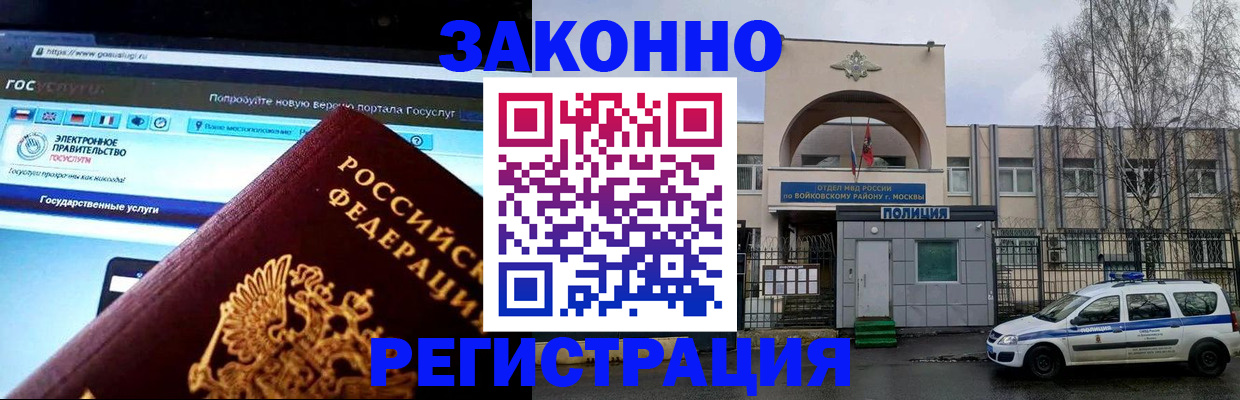 временная регистрация поиск в Дудинке