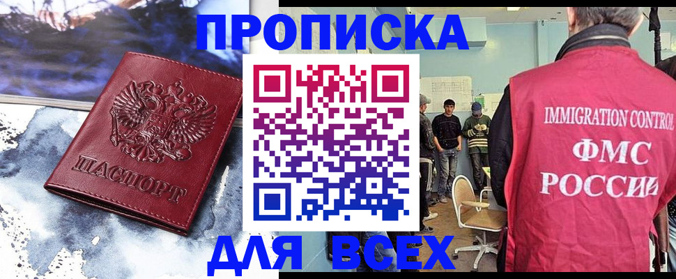 временная регистрация поиск в Дудинке